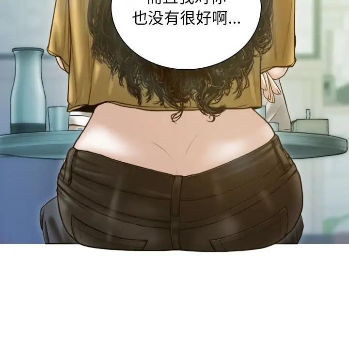 不可抗拒的吸引 第17話 韩漫图片36