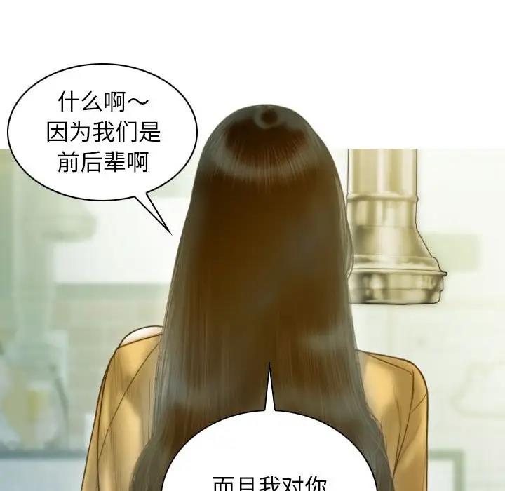 不可抗拒的吸引 第17話 韩漫图片35