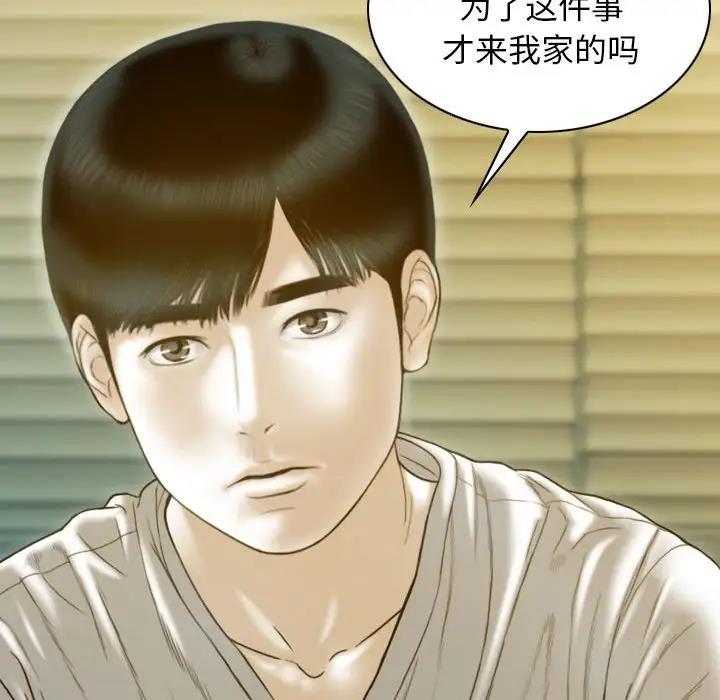 不可抗拒的吸引 第17話 韩漫图片154