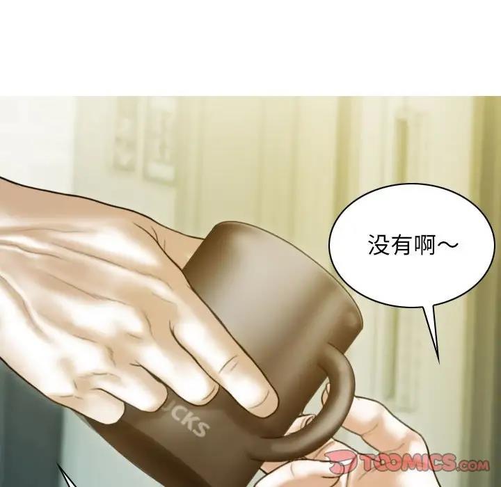 不可抗拒的吸引 第17話 韩漫图片99