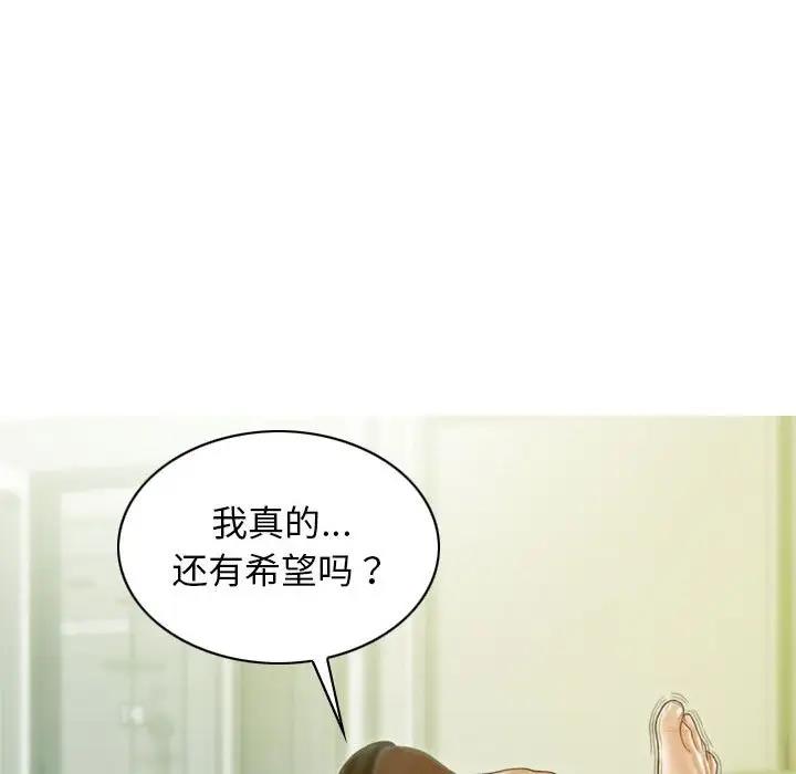 不可抗拒的吸引 第17話 韩漫图片77