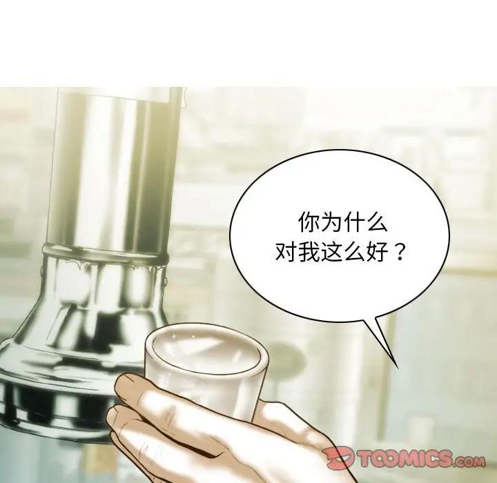 不可抗拒的吸引 第17話 韩漫图片33