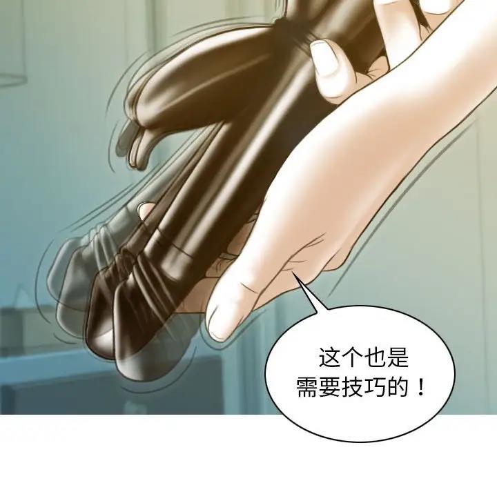 不可抗拒的吸引 第17話 韩漫图片91
