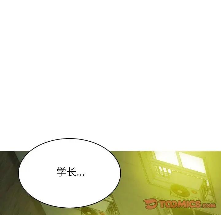不可抗拒的吸引 第17話 韩漫图片129