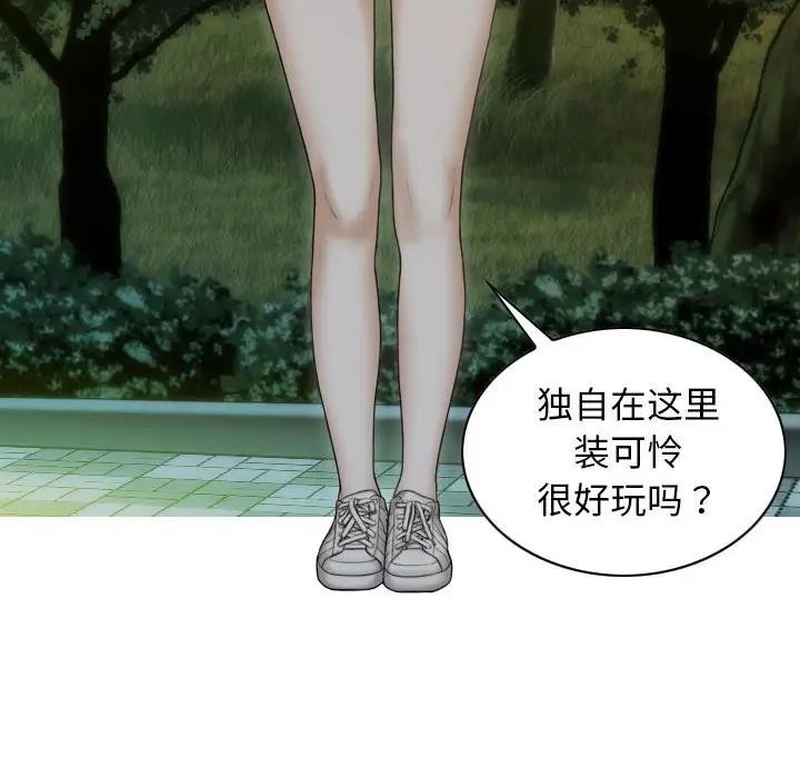 不可抗拒的吸引 第17話 韩漫图片10