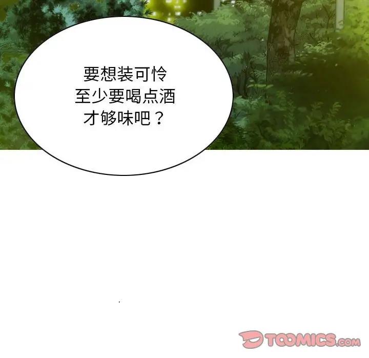 不可抗拒的吸引 第17話 韩漫图片21