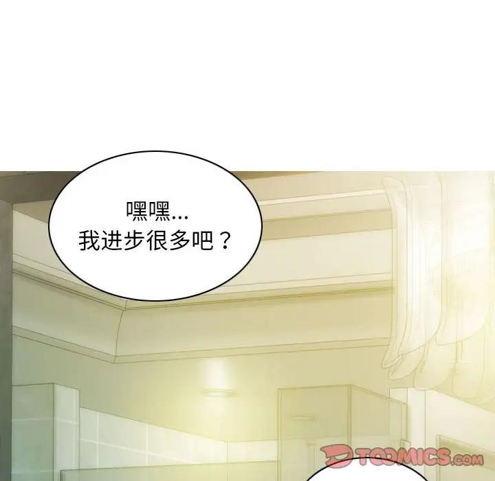 不可抗拒的吸引 第17話 韩漫图片75