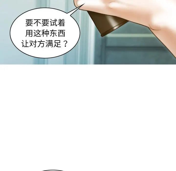 不可抗拒的吸引 第17話 韩漫图片85
