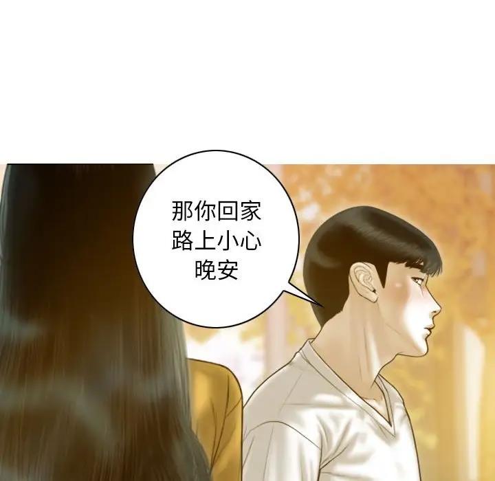 不可抗拒的吸引 第17話 韩漫图片50