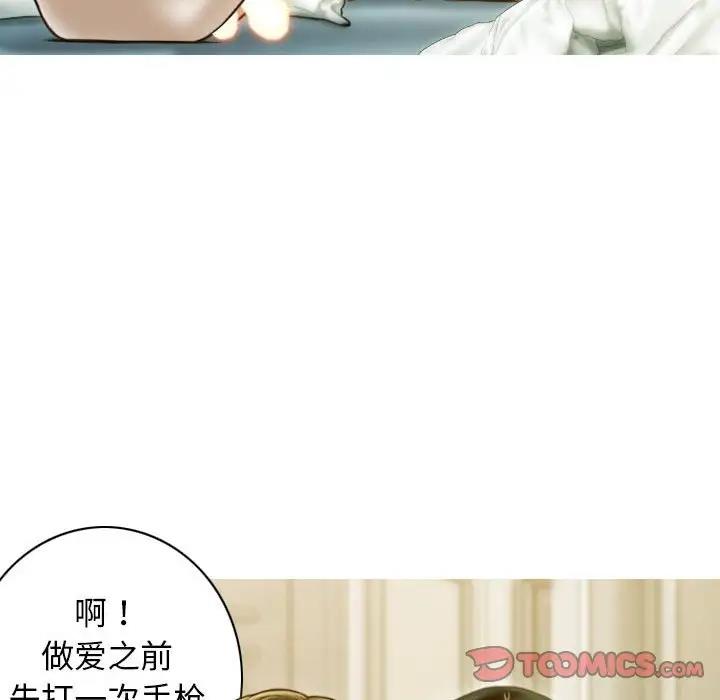 不可抗拒的吸引 第17話 韩漫图片81