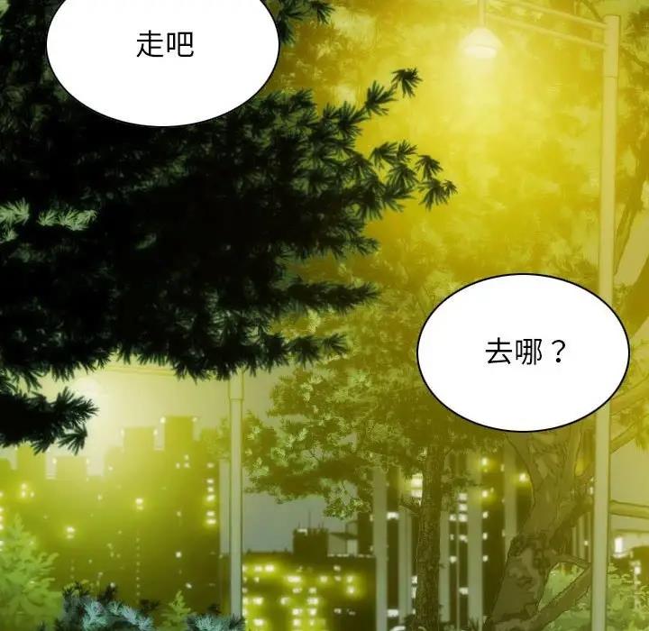 不可抗拒的吸引 第17話 韩漫图片20