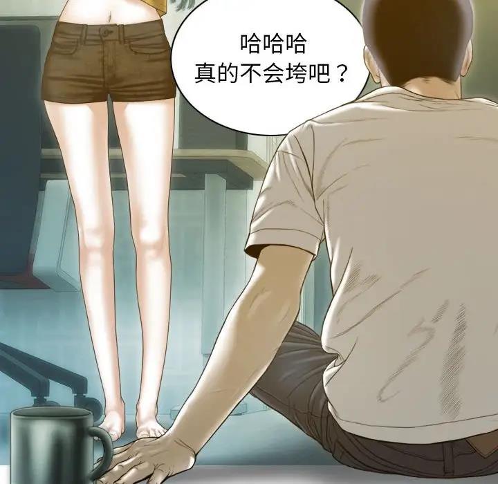 不可抗拒的吸引 第17話 韩漫图片104