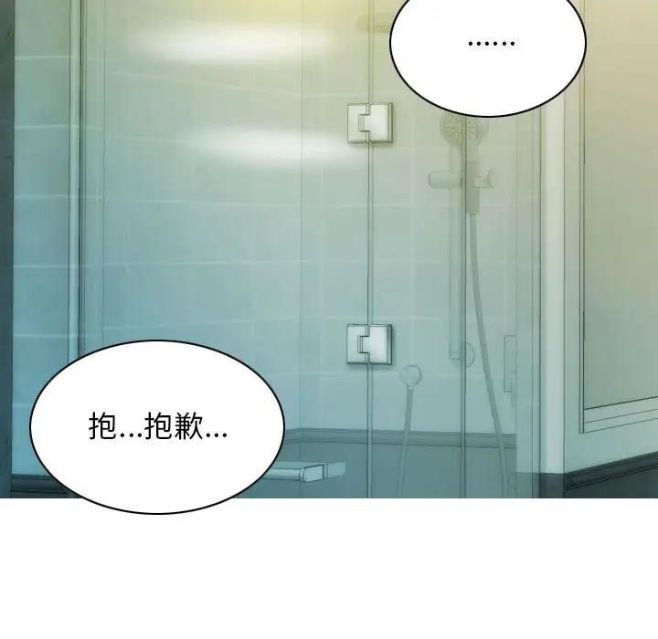 不可抗拒的吸引 第17話 韩漫图片76