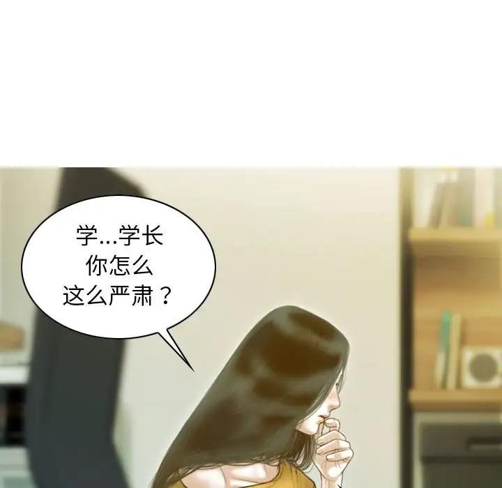 不可抗拒的吸引 第17話 韩漫图片112