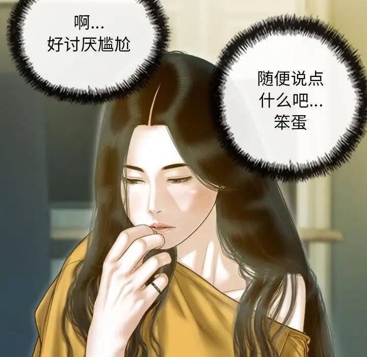 不可抗拒的吸引 第17話 韩漫图片108