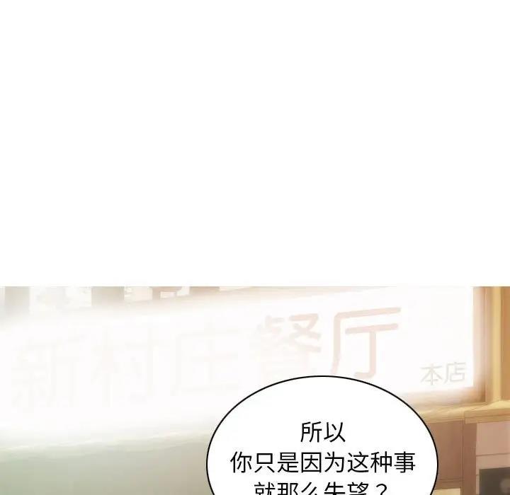 不可抗拒的吸引 第17話 韩漫图片26