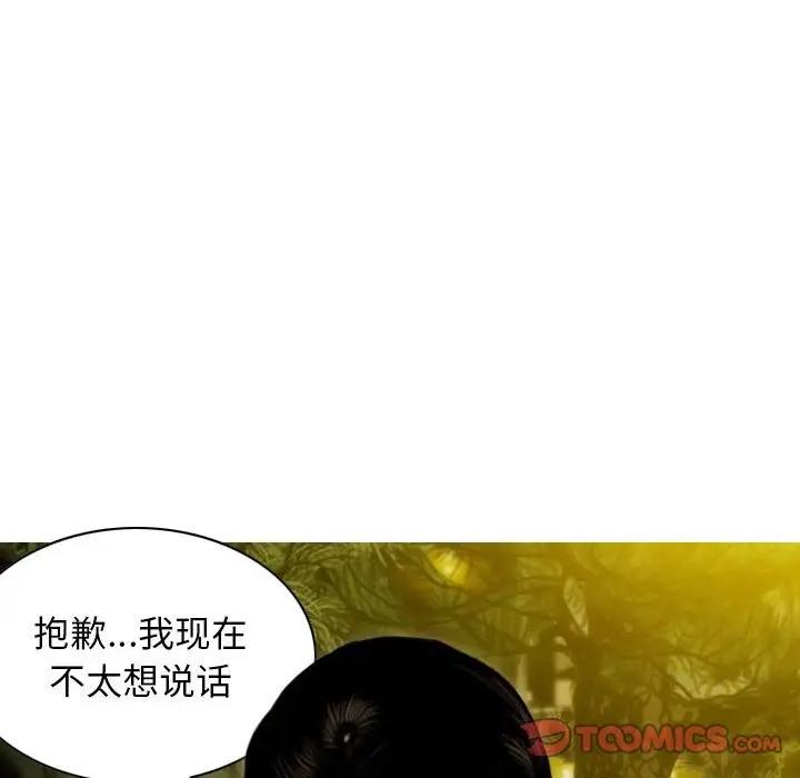 不可抗拒的吸引 第17話 韩漫图片15
