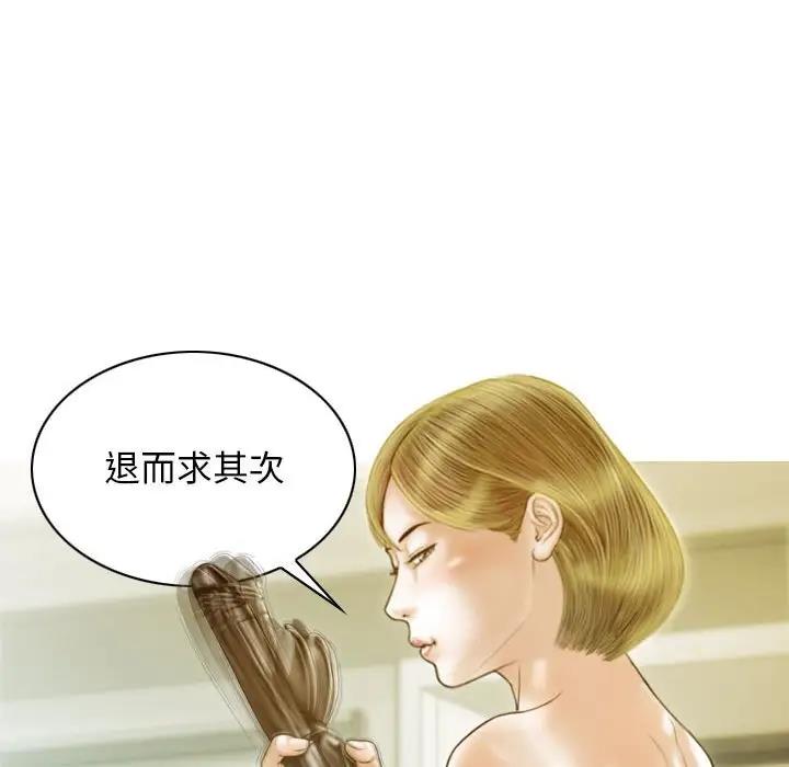 不可抗拒的吸引 第17話 韩漫图片92