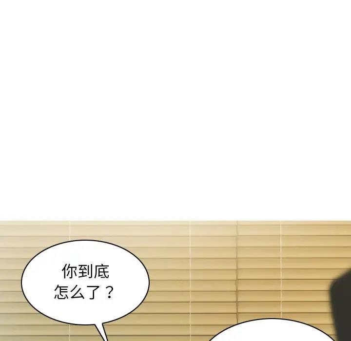 不可抗拒的吸引 第17話 韩漫图片116