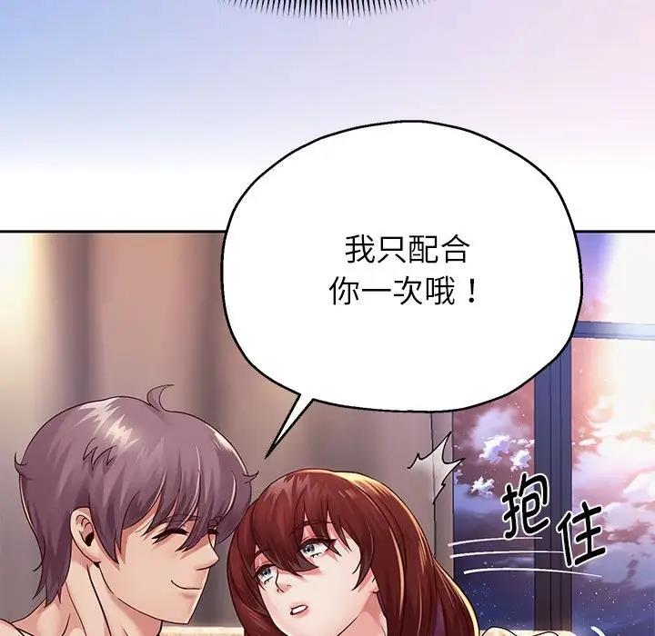 韩漫H漫画 重生之长枪无敌  - 点击阅读 第16话 149