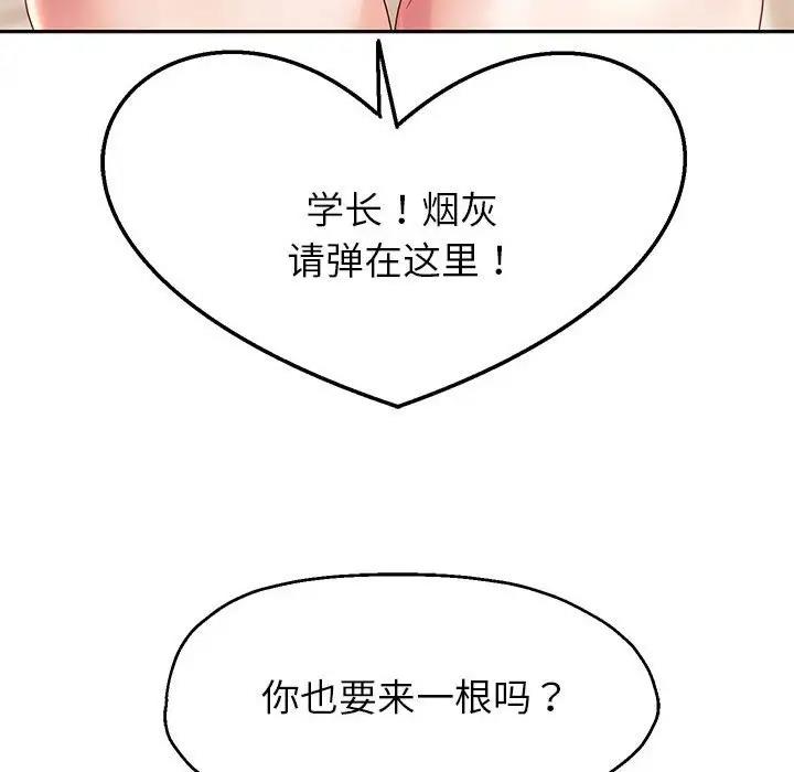韩漫H漫画 重生之长枪无敌  - 点击阅读 第16话 138