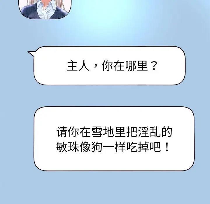 韩漫H漫画 重生之长枪无敌  - 点击阅读 第16话 84