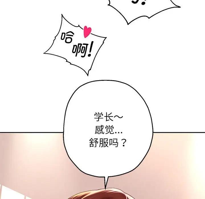 韩漫H漫画 重生之长枪无敌  - 点击阅读 第16话 79