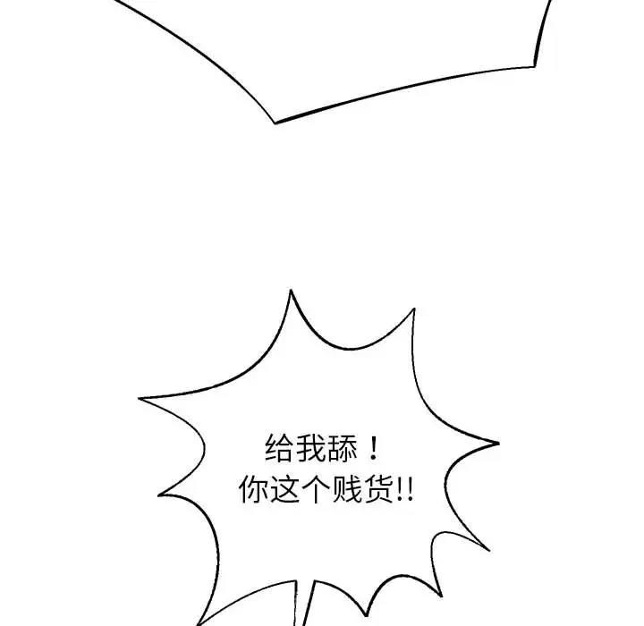 韩漫H漫画 重生之长枪无敌  - 点击阅读 第16话 40