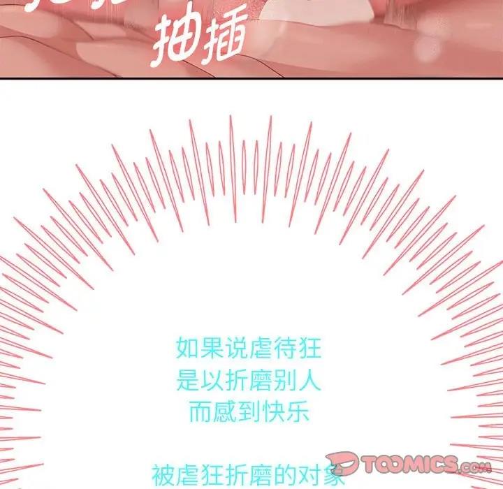 韩漫H漫画 重生之长枪无敌  - 点击阅读 第16话 111