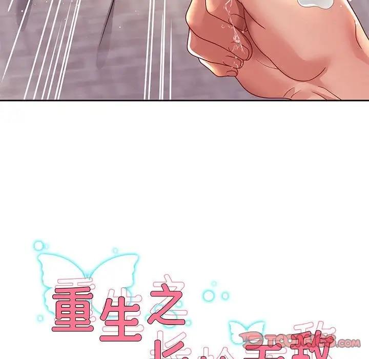 韩漫H漫画 重生之长枪无敌  - 点击阅读 第16话 9