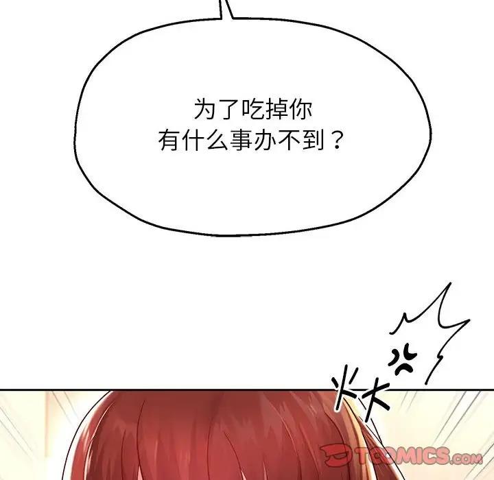 韩漫H漫画 重生之长枪无敌  - 点击阅读 第16话 153