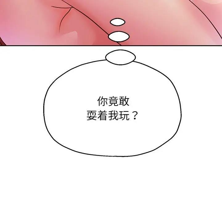 韩漫H漫画 重生之长枪无敌  - 点击阅读 第16话 164