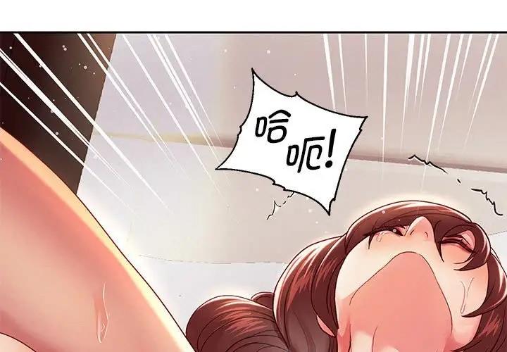 韩漫H漫画 重生之长枪无敌  - 点击阅读 第16话 1