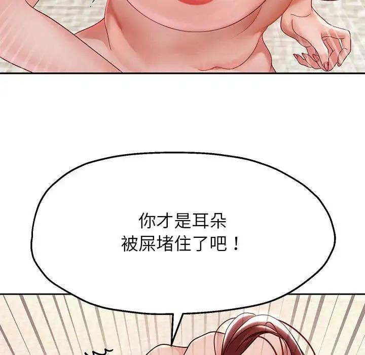 韩漫H漫画 重生之长枪无敌  - 点击阅读 第16话 44