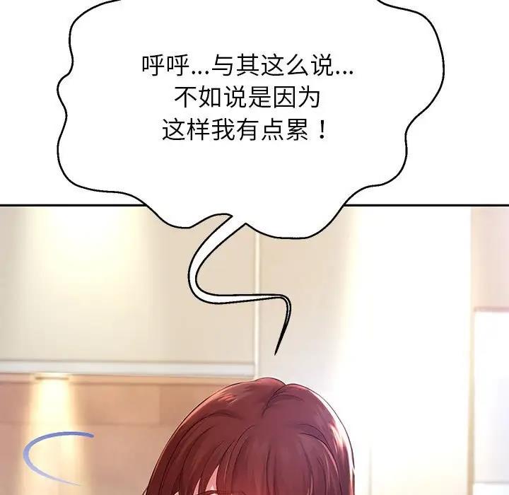 韩漫H漫画 重生之长枪无敌  - 点击阅读 第16话 92