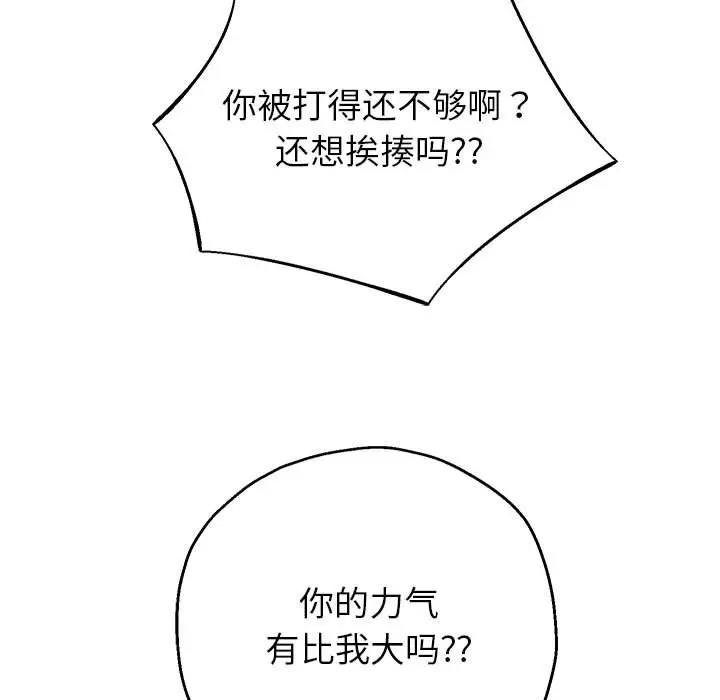 韩漫H漫画 重生之长枪无敌  - 点击阅读 第16话 32
