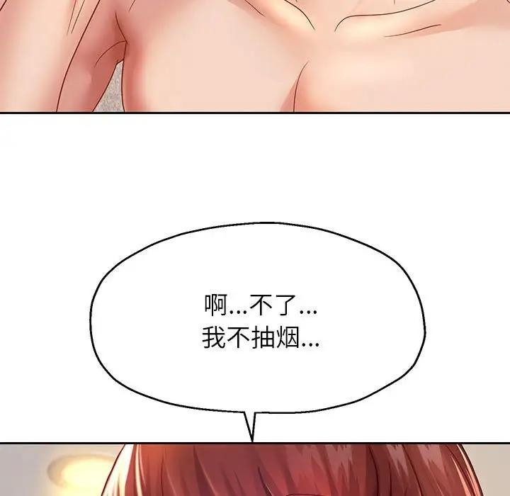 韩漫H漫画 重生之长枪无敌  - 点击阅读 第16话 140