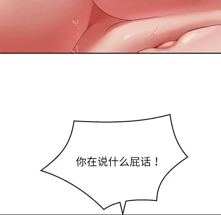 韩漫H漫画 重生之长枪无敌  - 点击阅读 第16话 30