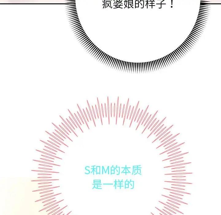韩漫H漫画 重生之长枪无敌  - 点击阅读 第16话 108