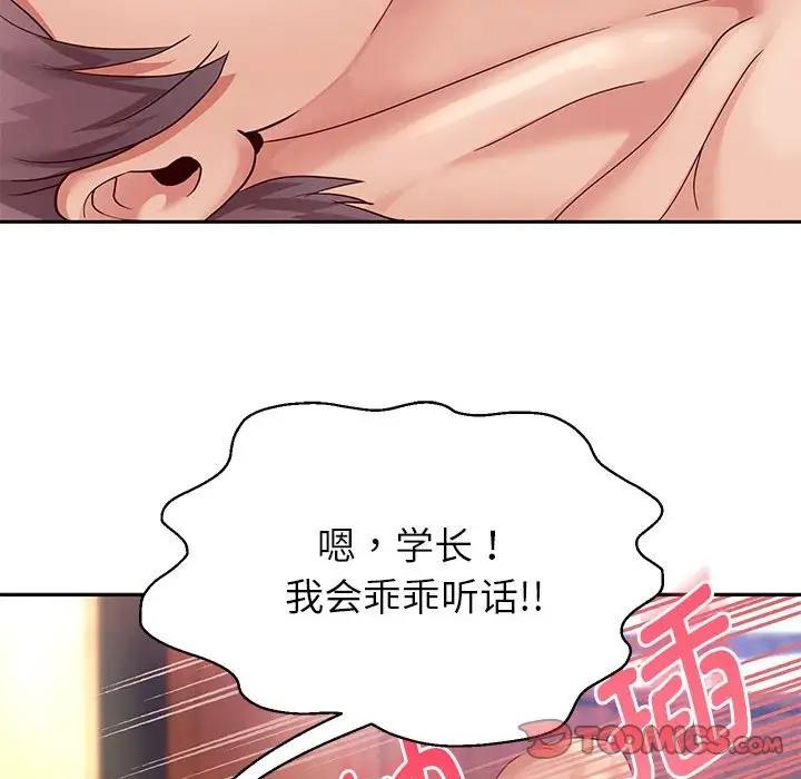 韩漫H漫画 重生之长枪无敌  - 点击阅读 第16话 105