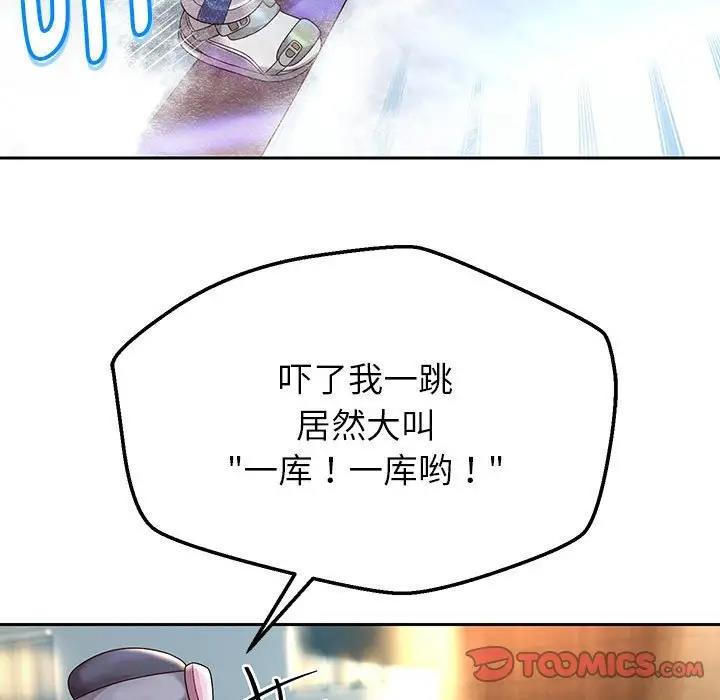 韩漫H漫画 重生之长枪无敌  - 点击阅读 第16话 63