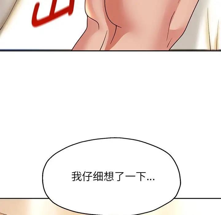 韩漫H漫画 重生之长枪无敌  - 点击阅读 第16话 23