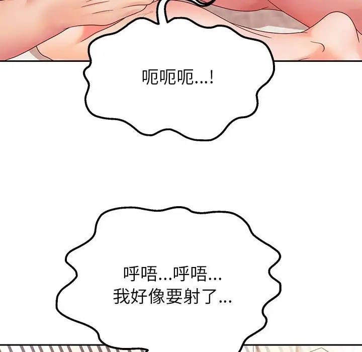 韩漫H漫画 重生之长枪无敌  - 点击阅读 第16话 115