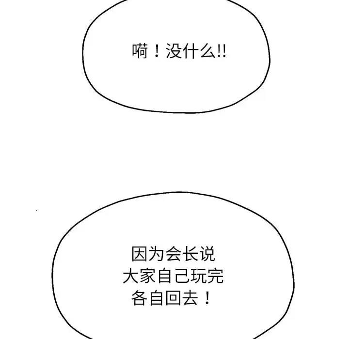 韩漫H漫画 重生之长枪无敌  - 点击阅读 第16话 70