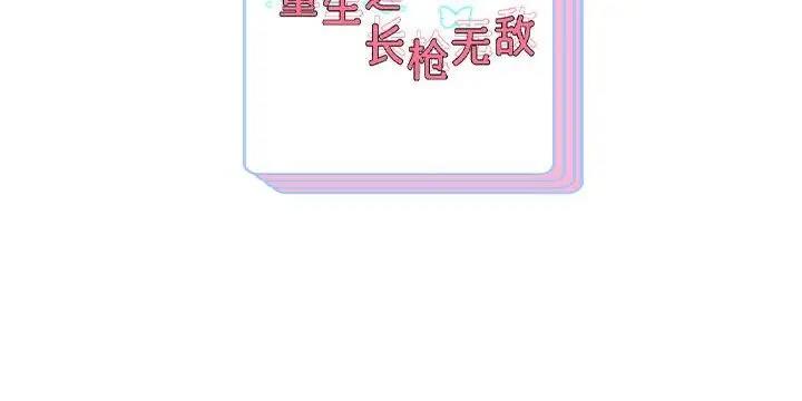 韩漫H漫画 重生之长枪无敌  - 点击阅读 第16话 167