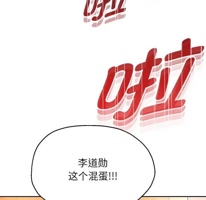 韩漫H漫画 重生之长枪无敌  - 点击阅读 第16话 161