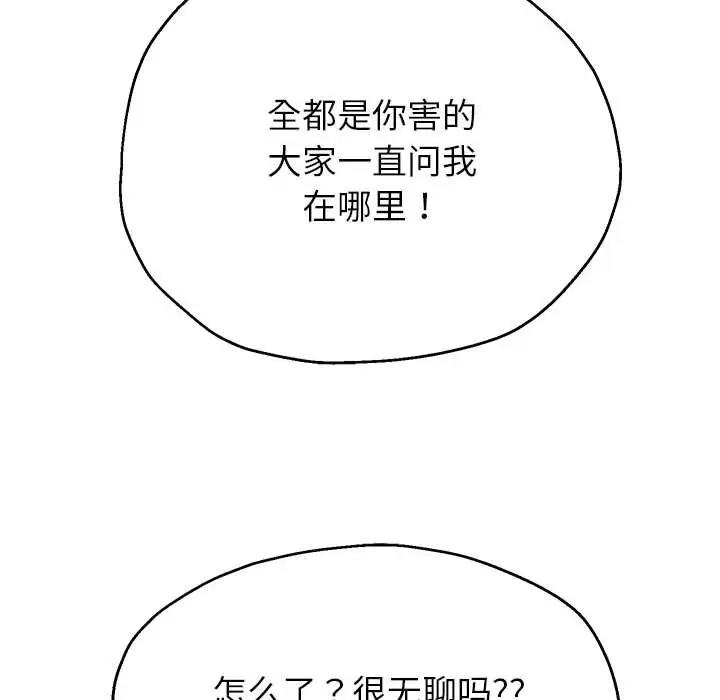 韩漫H漫画 重生之长枪无敌  - 点击阅读 第16话 89
