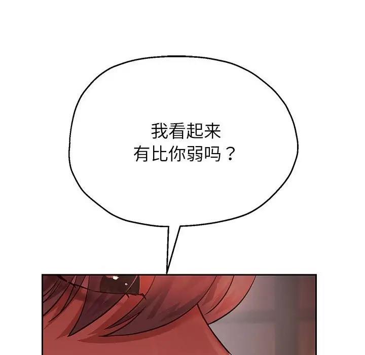 韩漫H漫画 重生之长枪无敌  - 点击阅读 第16话 35