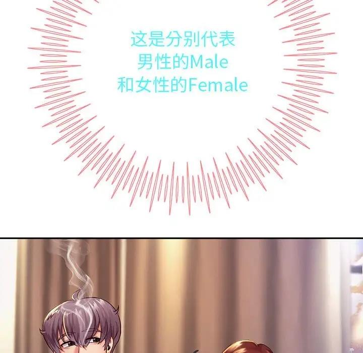韩漫H漫画 重生之长枪无敌  - 点击阅读 第16话 144