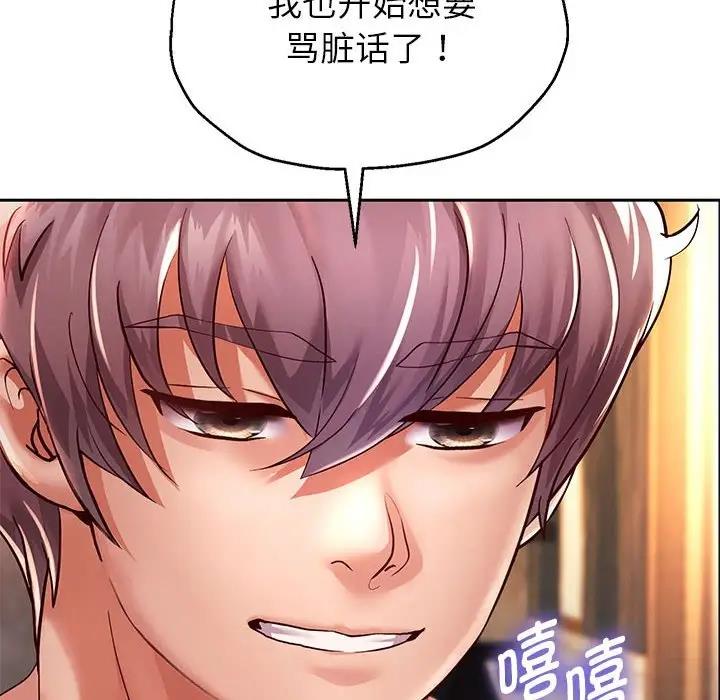 韩漫H漫画 重生之长枪无敌  - 点击阅读 第16话 26